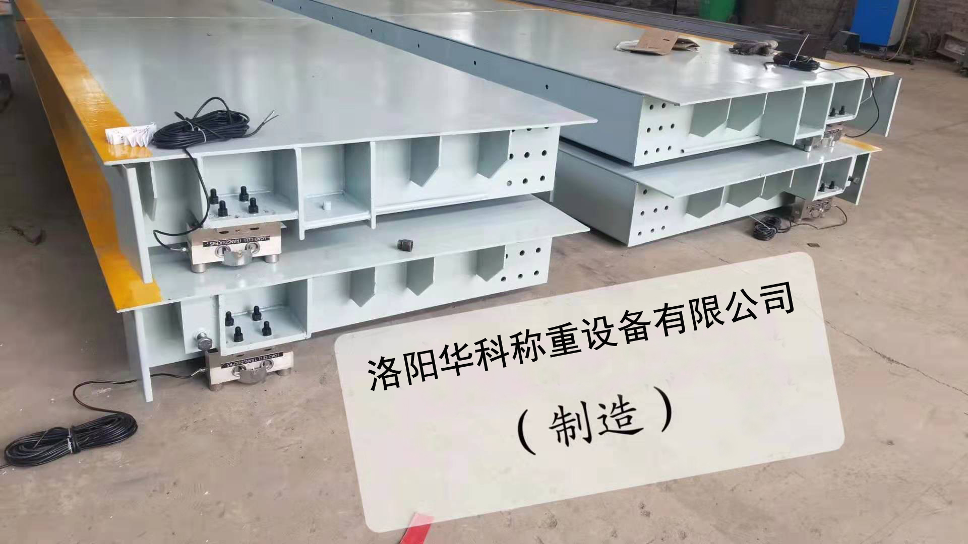 （出口型）電子地磅.jpg